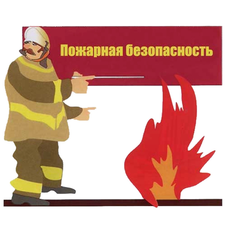 Пожарная безопасность в зимний период времени!.