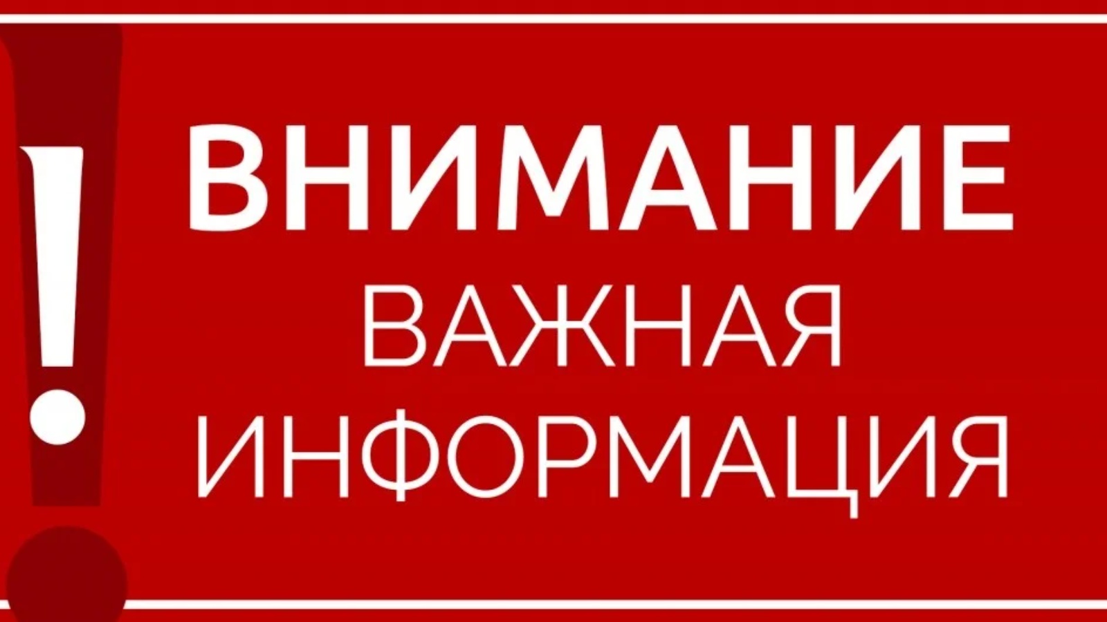 ИЗВЕЩЕНИЕ О проведении на территории Саратовской области в 2026 году государственной кадастровой оценки земельных участков.