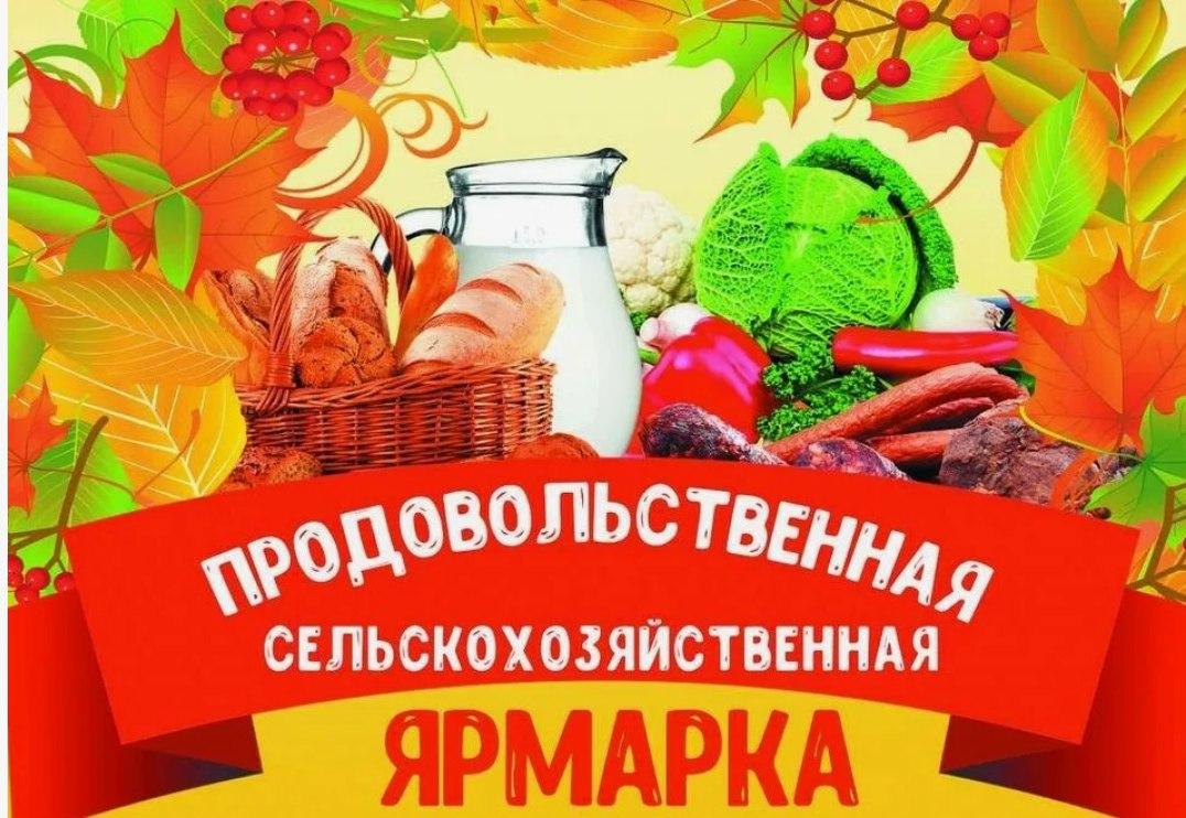 Внимание ярмарка!.