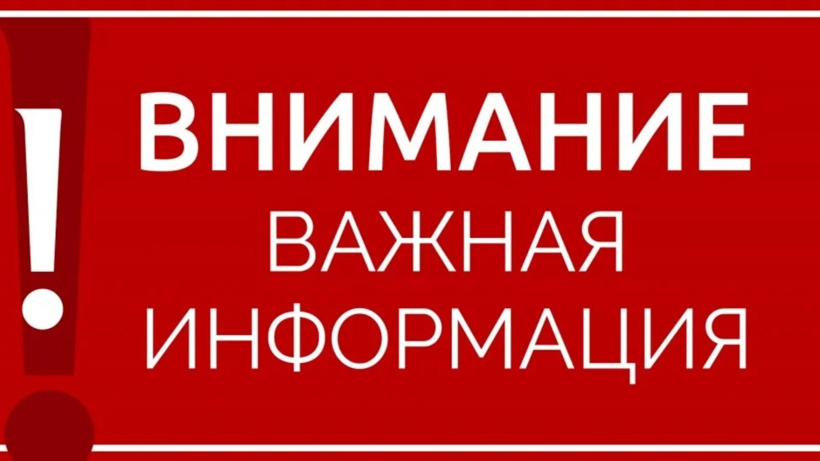 Извещение.