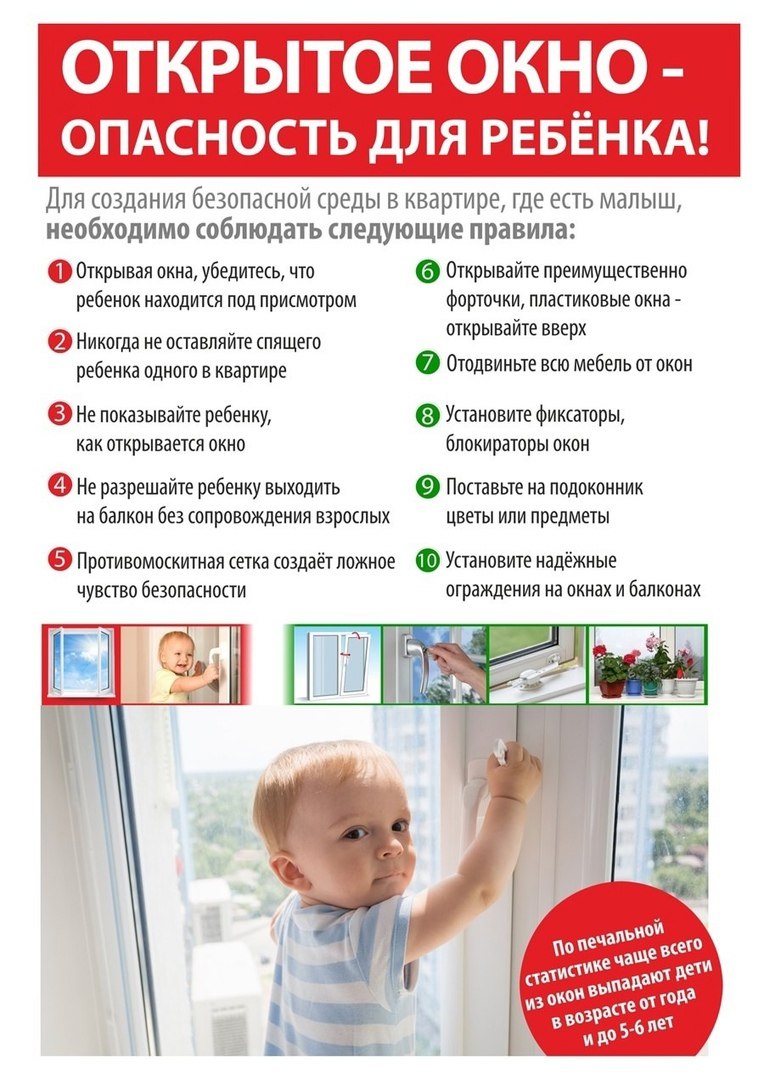Безопасность.