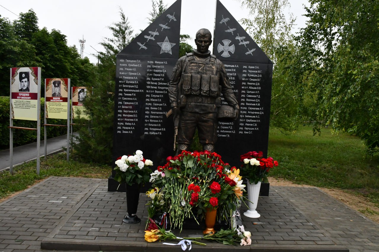 Мемориал участникам СВО и других локальных войн.