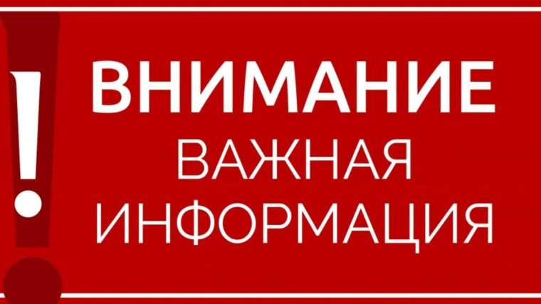 Извещение. Извещение.